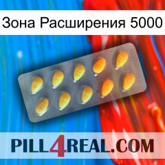 Зона Расширения 5000 cialis1